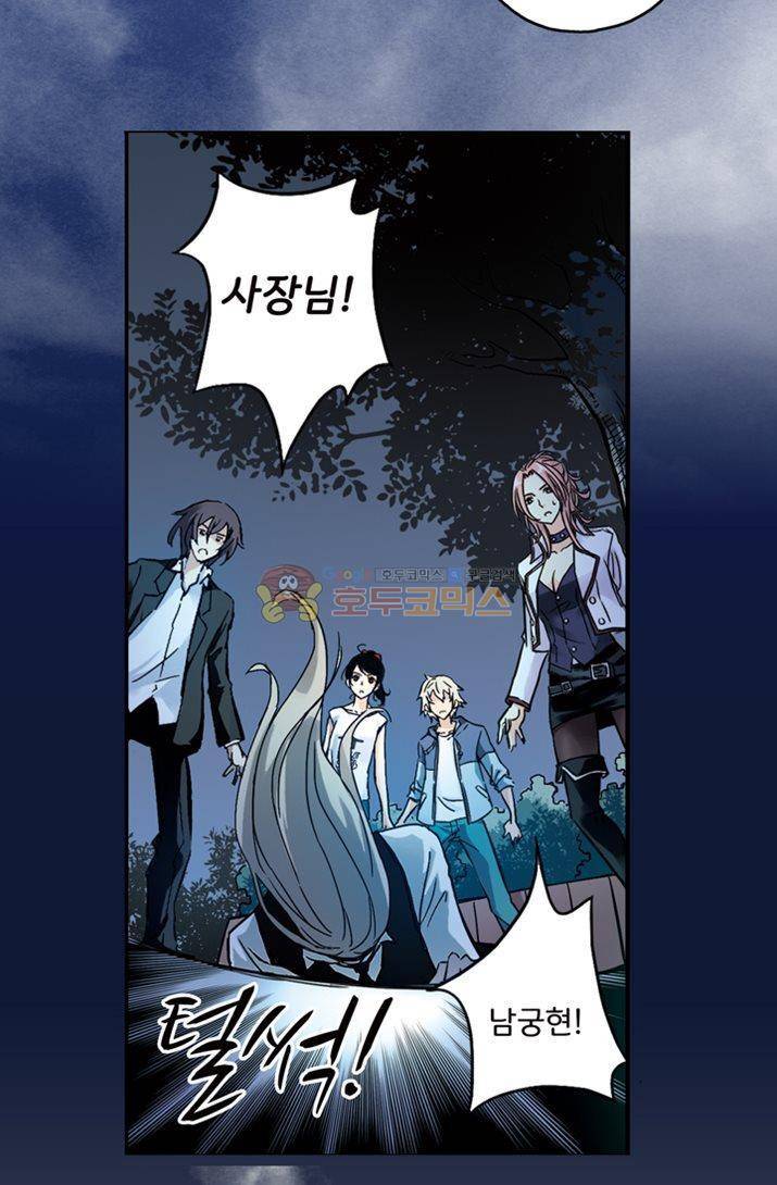 토성 토이샵 25화 10