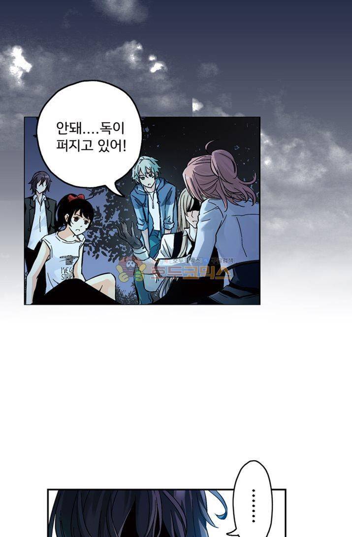 토성 토이샵 25화 11
