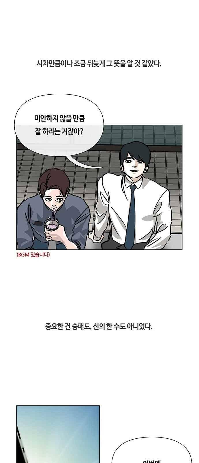 연애학 56화 1