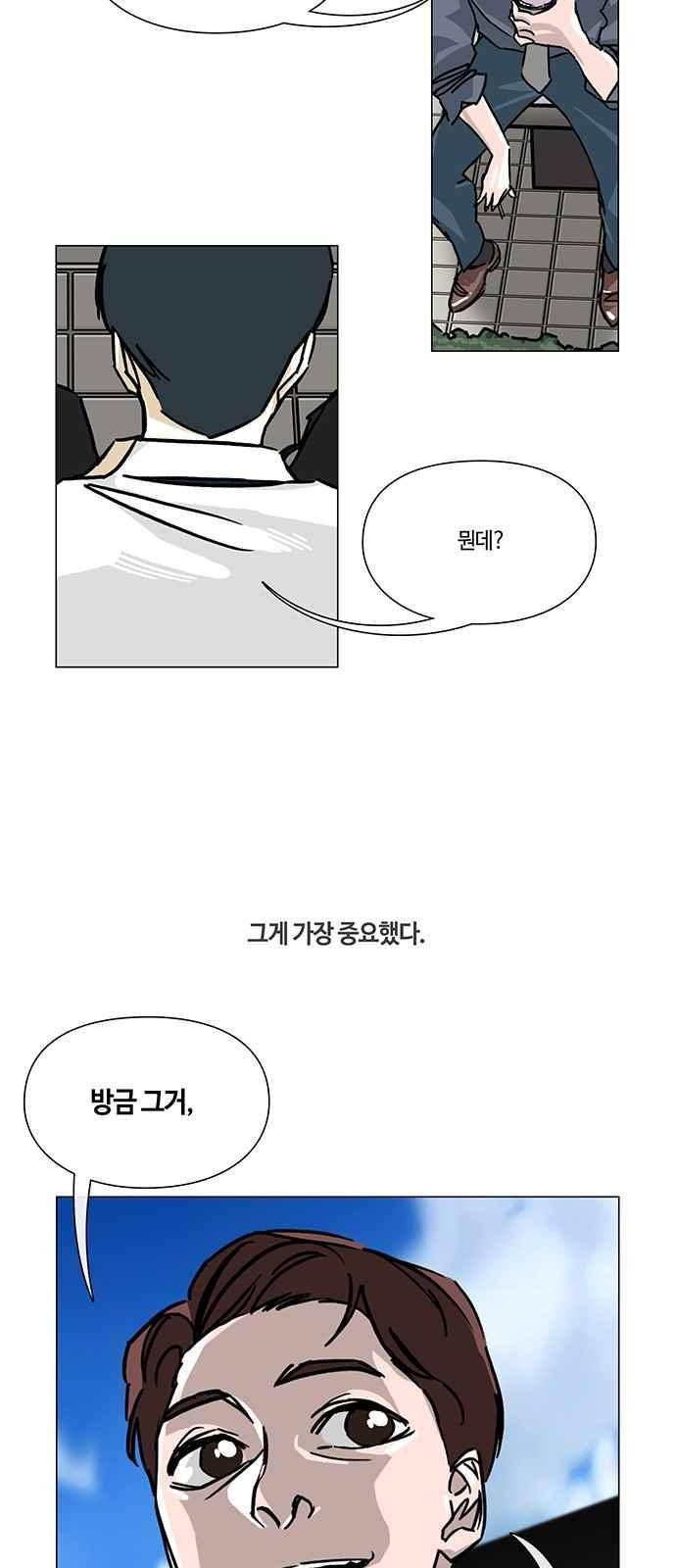 연애학 56화 3