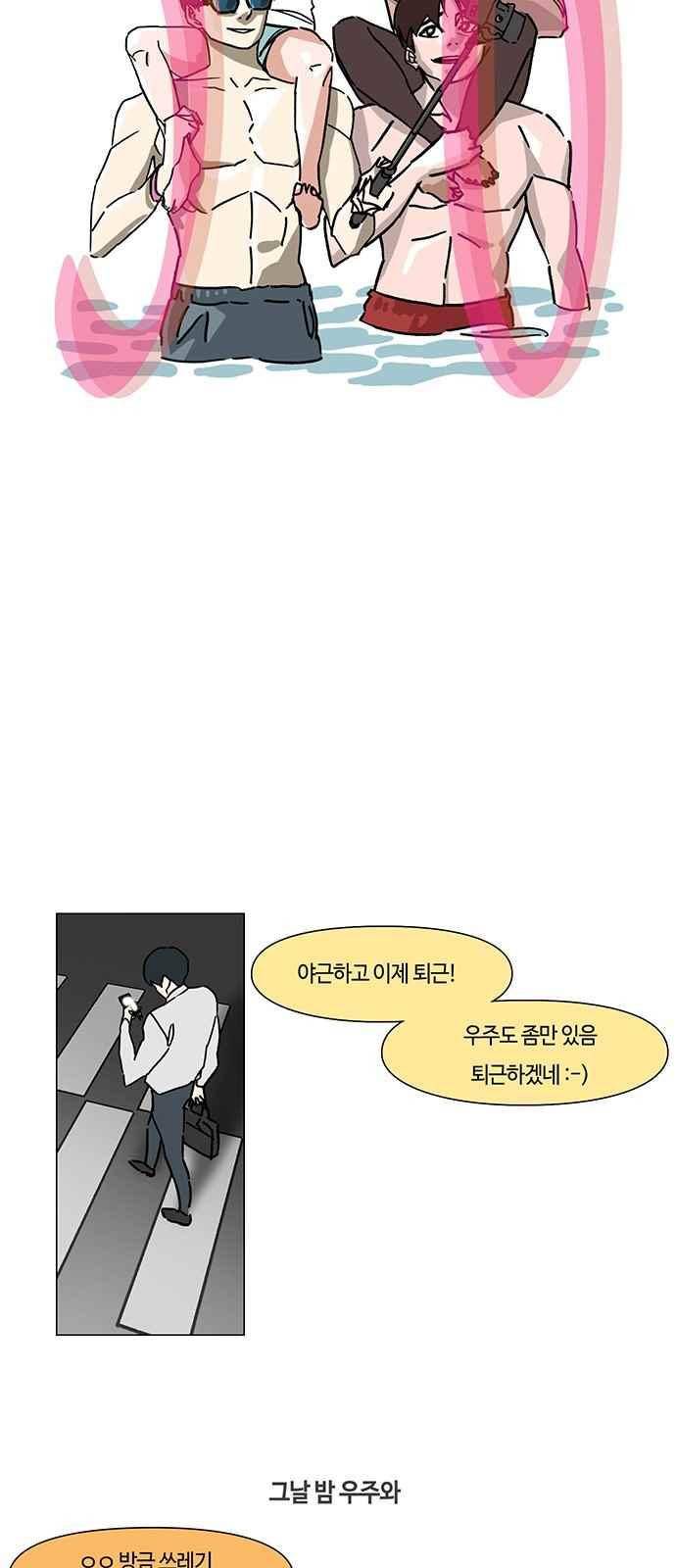 연애학 56화 5