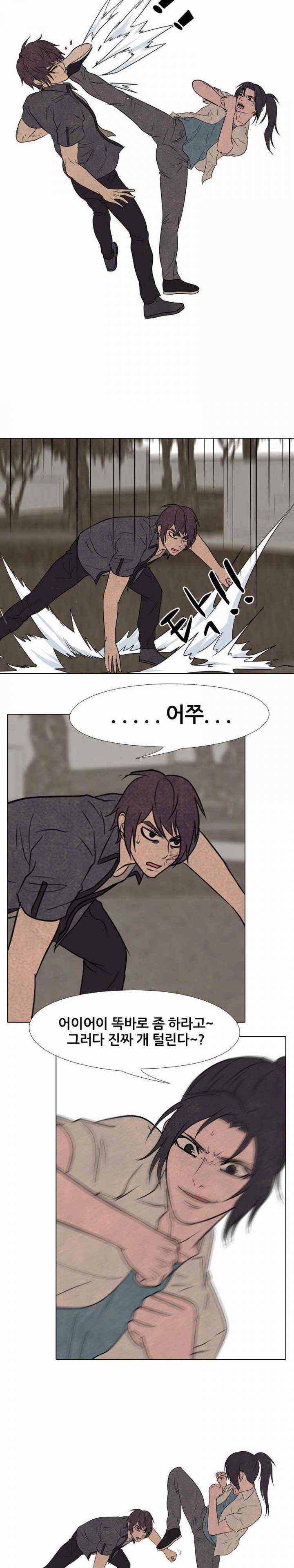고교정점 148화 - 나루세 vs 김환진 2