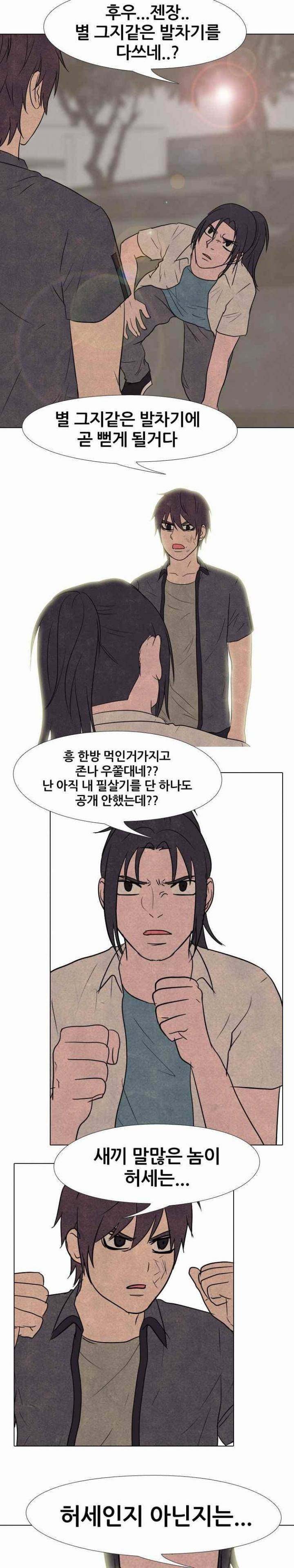 고교정점 148화 - 나루세 vs 김환진 10