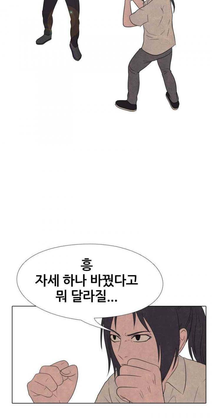 고교정점 148화 - 나루세 vs 김환진 16