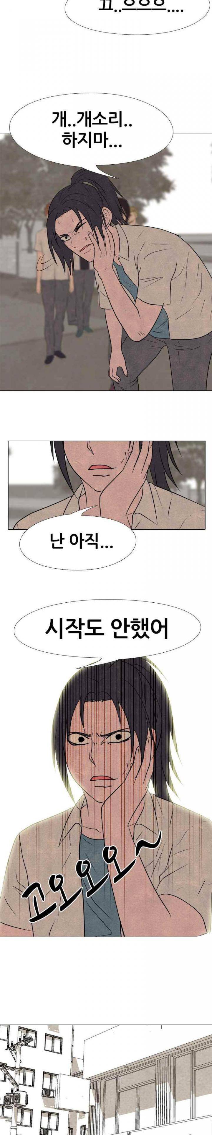 고교정점 148화 - 나루세 vs 김환진 21