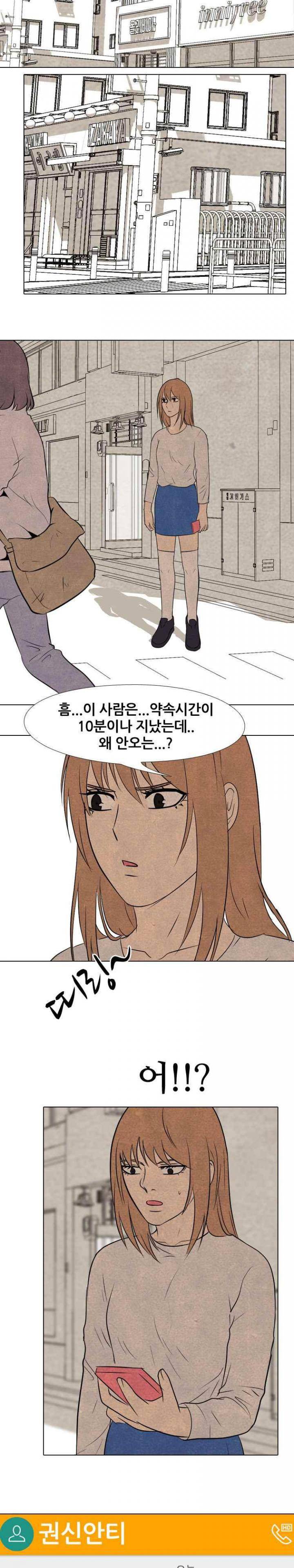 고교정점 148화 - 나루세 vs 김환진 22