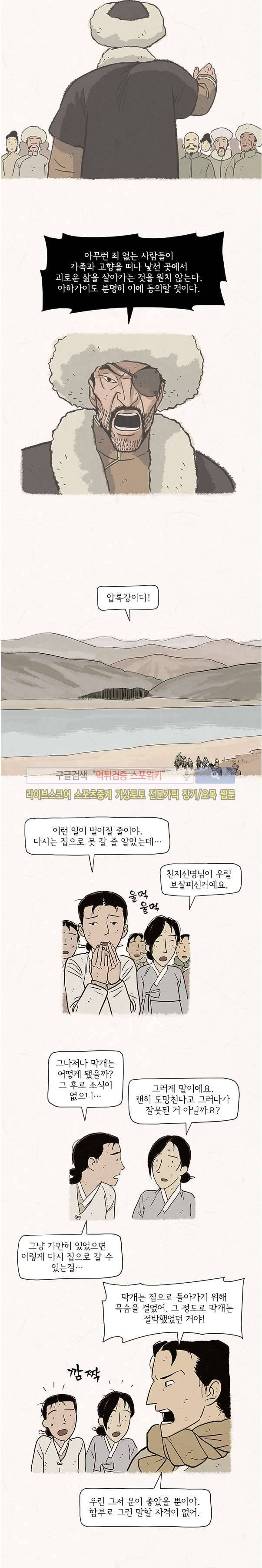 돌아갈 귀 2부 에필로그 3