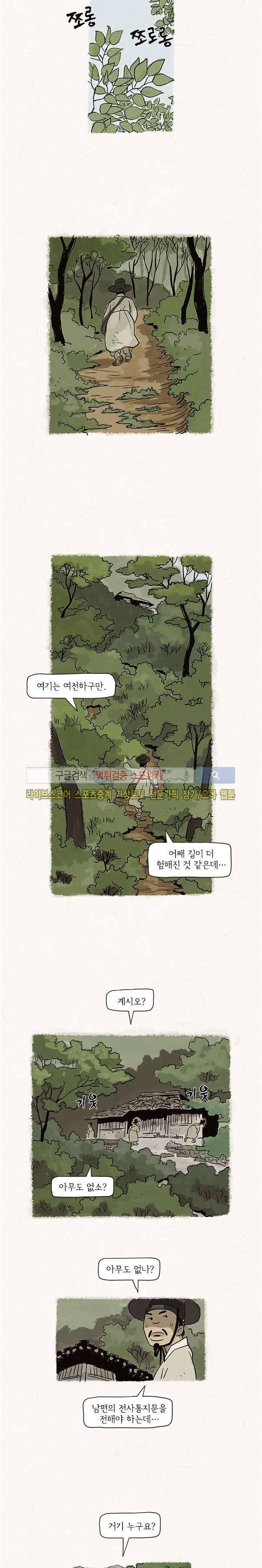 돌아갈 귀 2부 에필로그 5