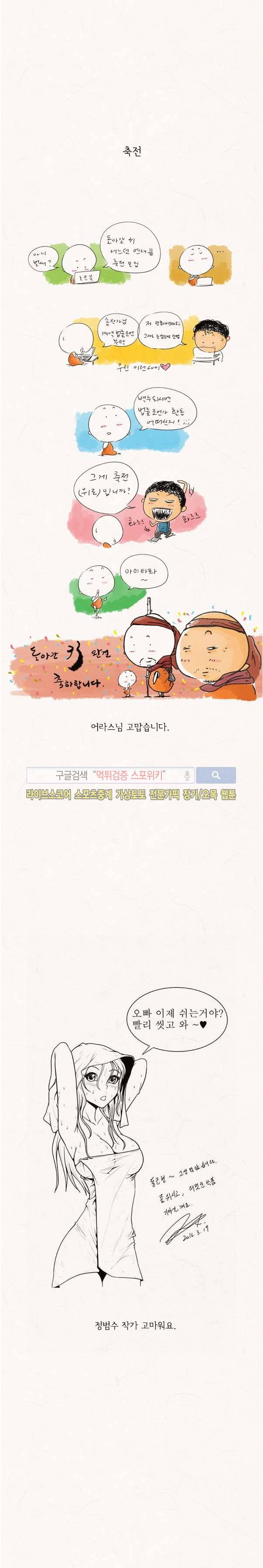 돌아갈 귀 2부 에필로그 8