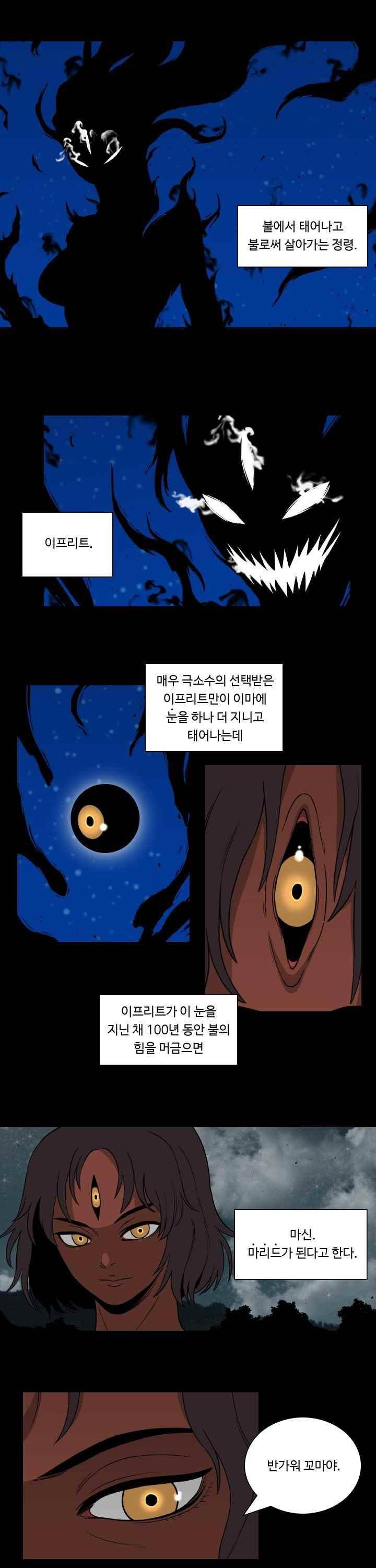 연옥학원 27화 1