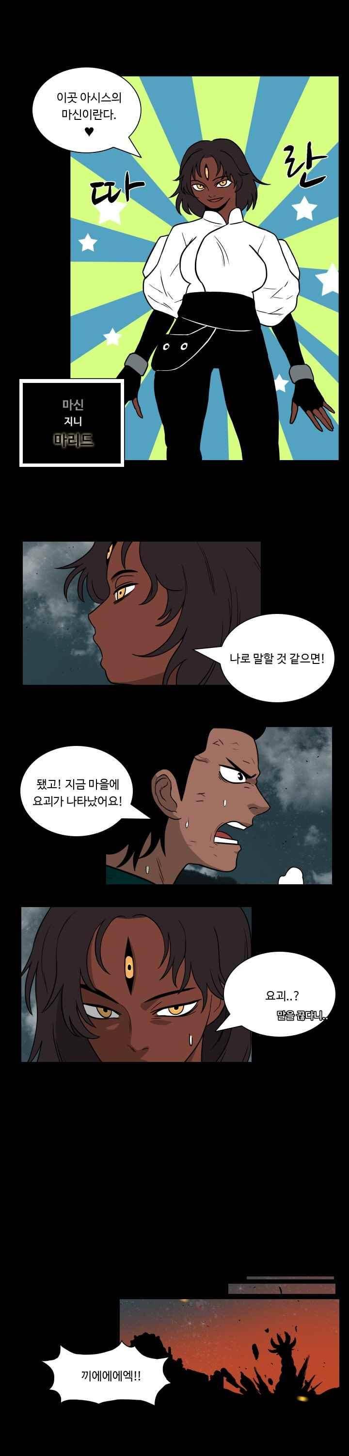 연옥학원 27화 3