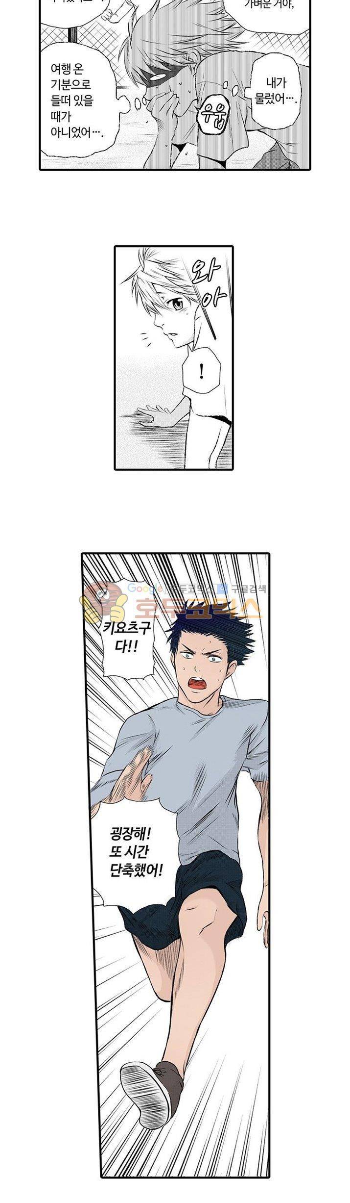 흠뻑 젖은 남자들 Sport BL 19화 5