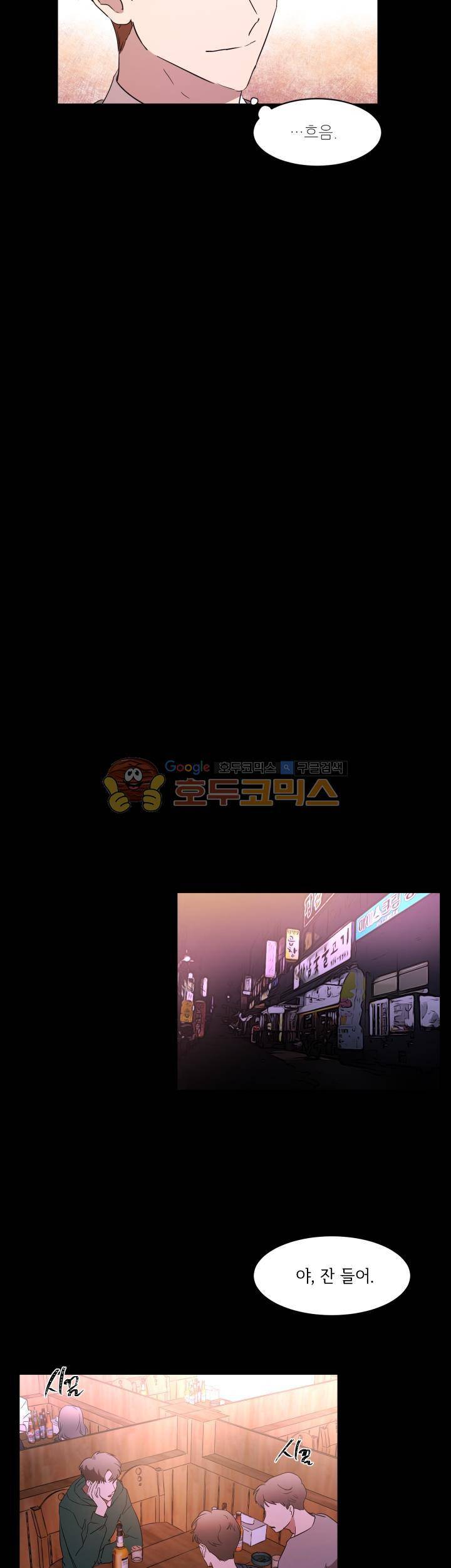 웰던(WELL DONE) 21화 5