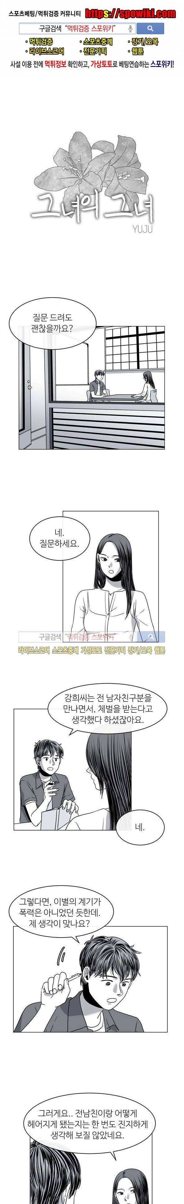그녀의 그녀 9화 1