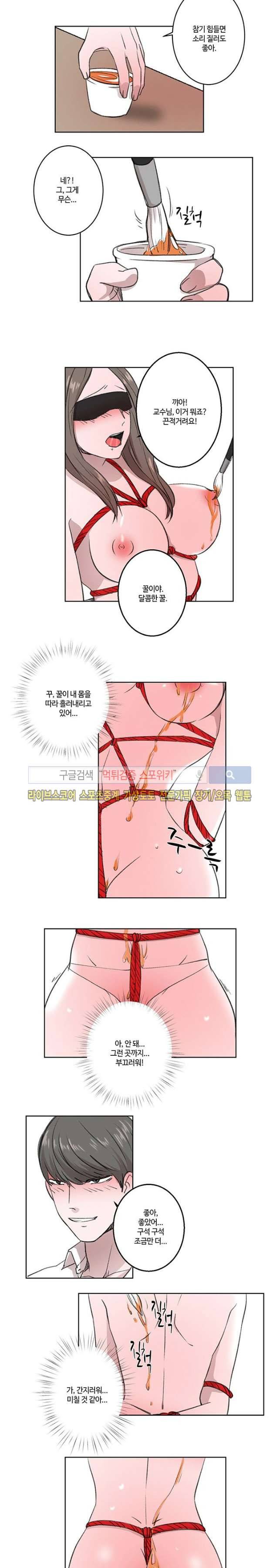 벗는 게 좋아 9화 2