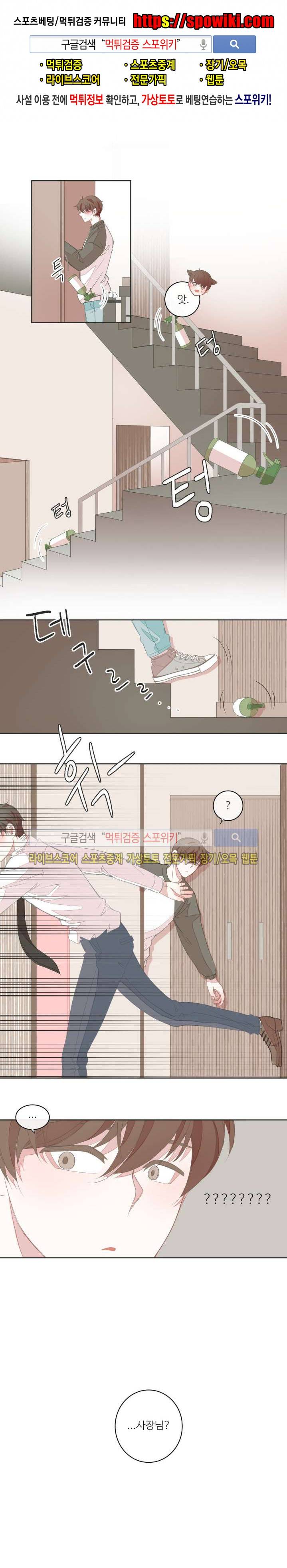 BL모텔 9화 1