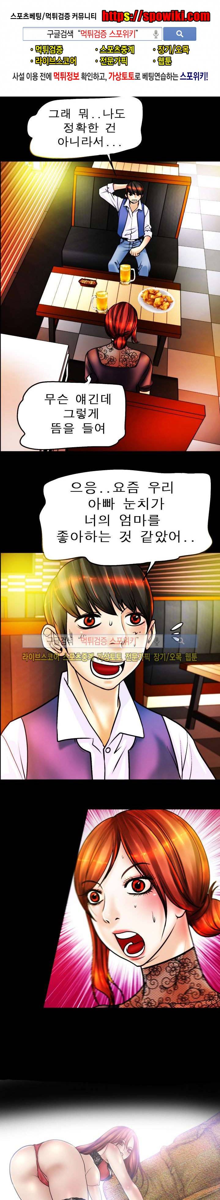 초대남 + 초대녀 시즌2 (초대녀) 34화 1