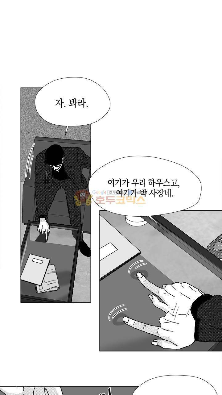마귀(북큐브) 시즌2 28화 1
