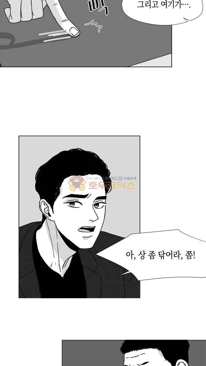 마귀(북큐브) 시즌2 28화 2