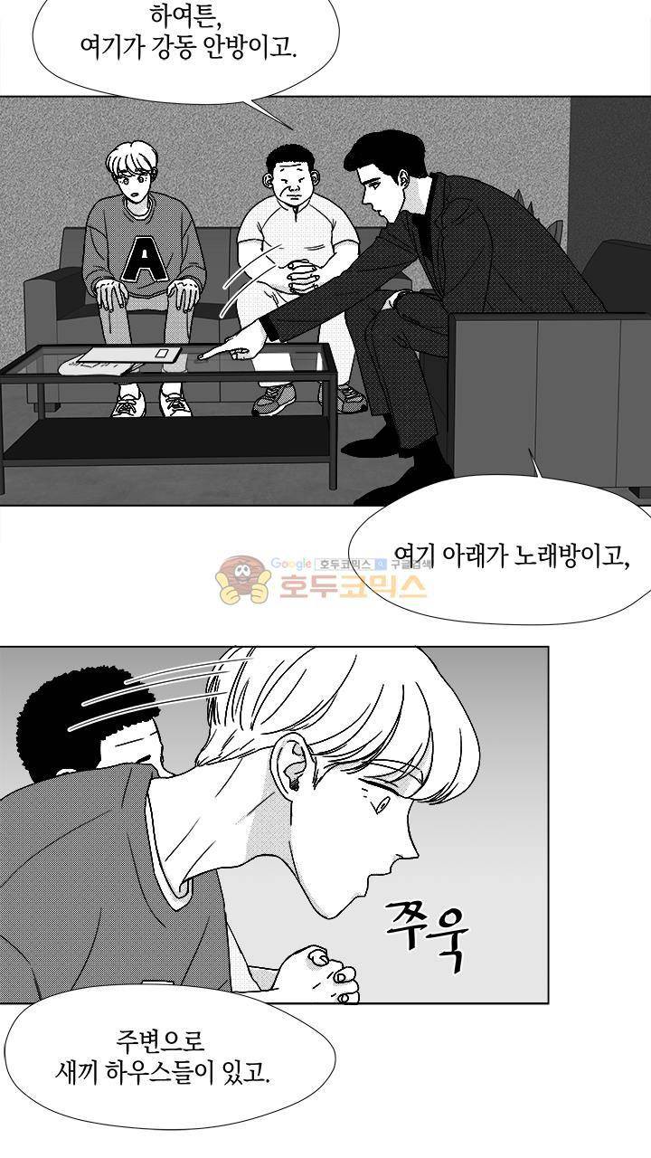 마귀(북큐브) 시즌2 28화 4