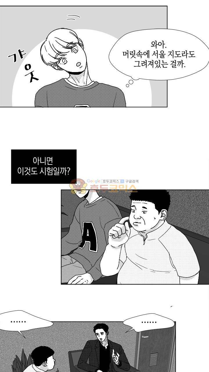 마귀(북큐브) 시즌2 28화 5