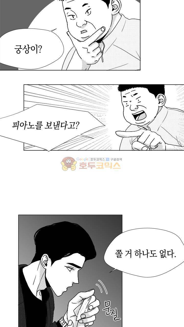 마귀(북큐브) 시즌2 28화 7