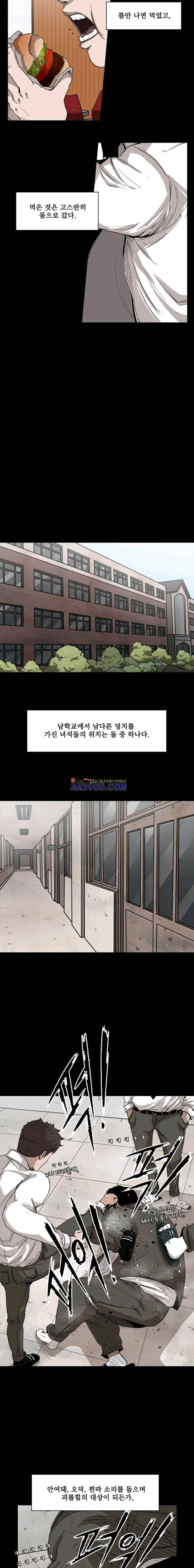 샤크 81화 2