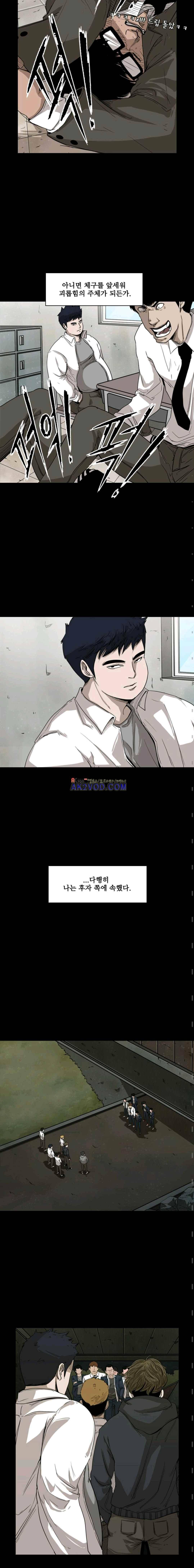 샤크 81화 3