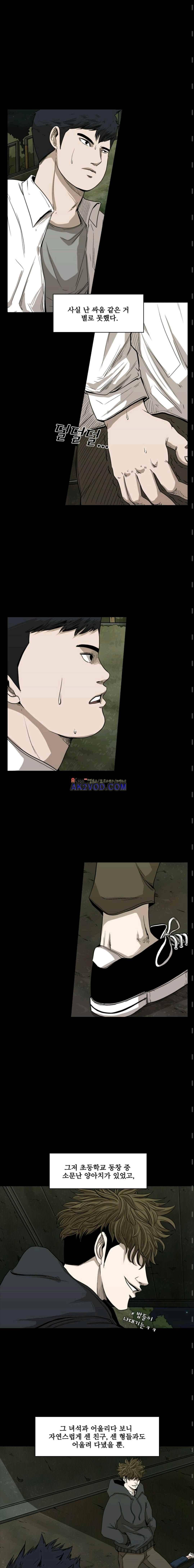 샤크 81화 4