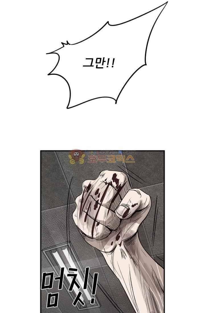 샤크 89화 1