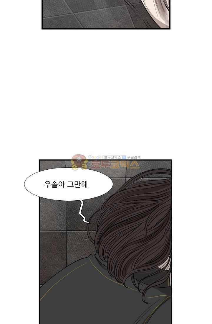 샤크 89화 2