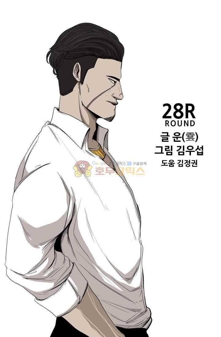 샤크 89화 10