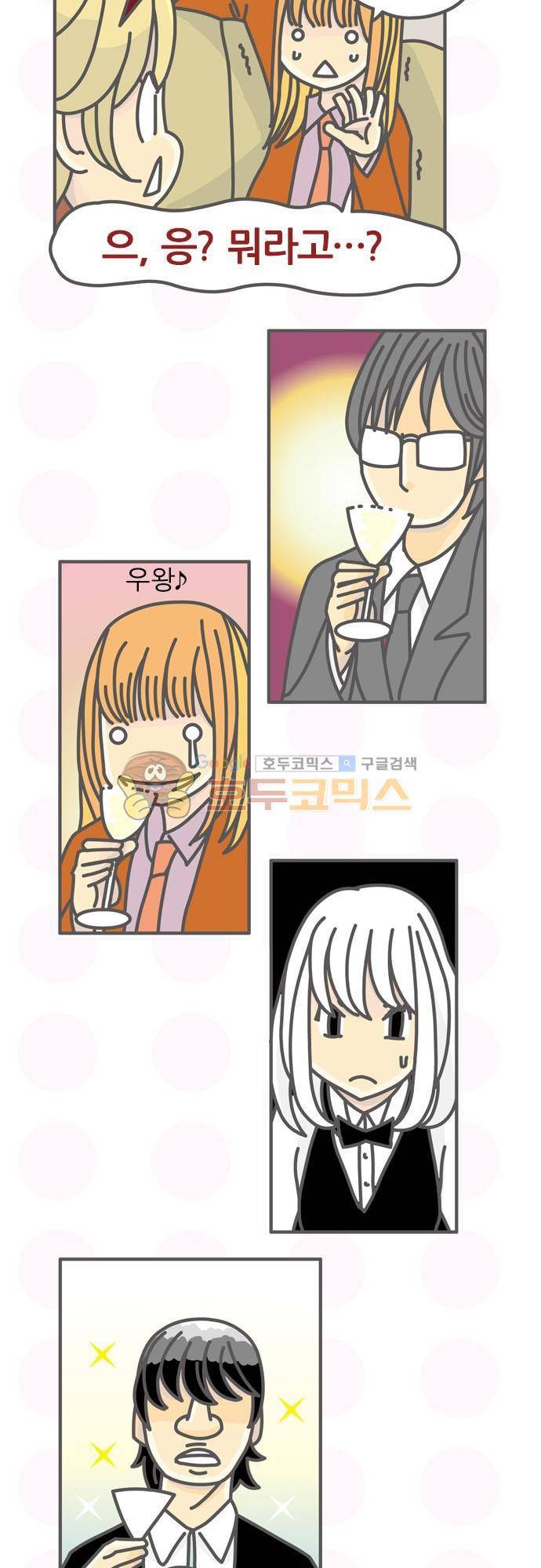 위기일발! 103화 - 천사와 검사 4