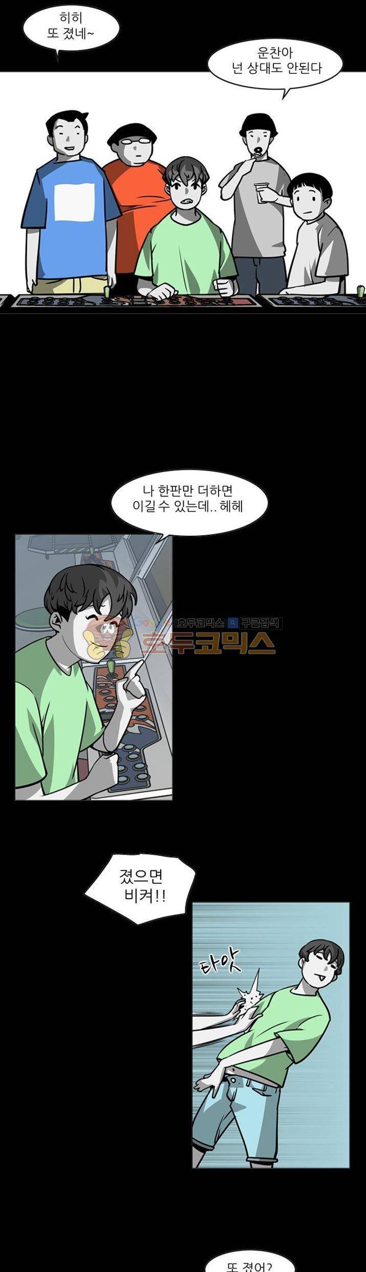 서브미션 5화 2