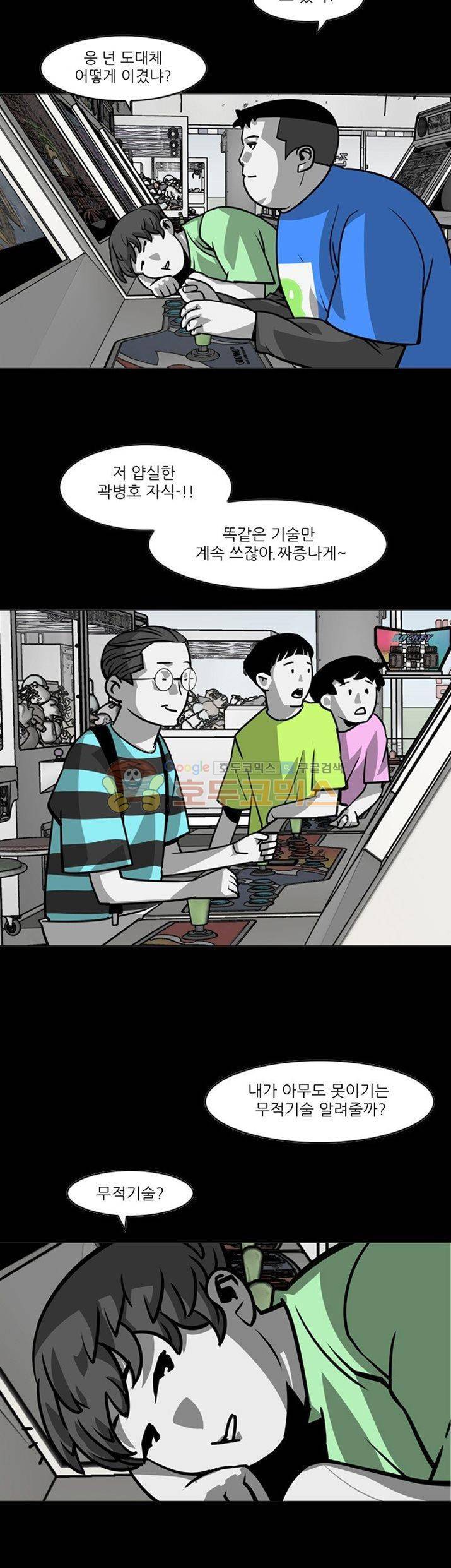서브미션 5화 3