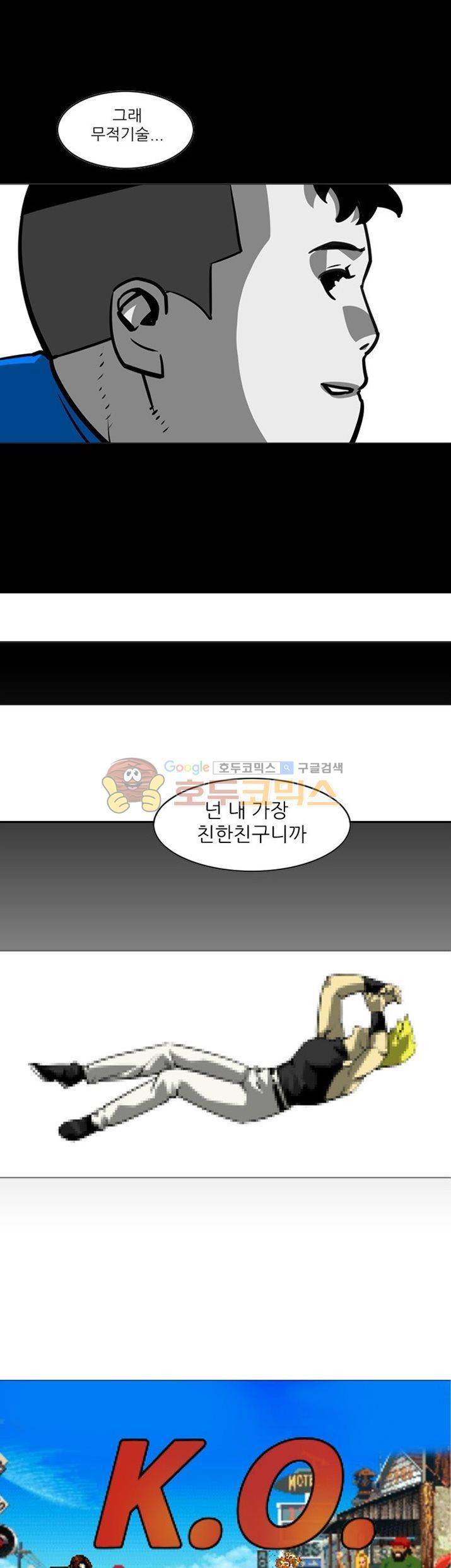 서브미션 5화 4