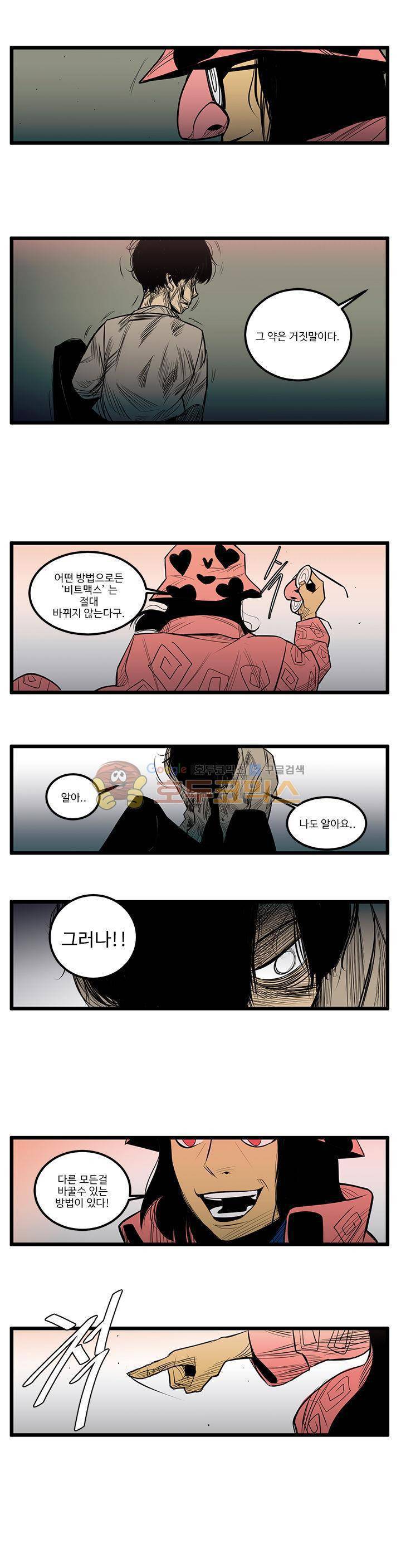 비트맥스 4화 1