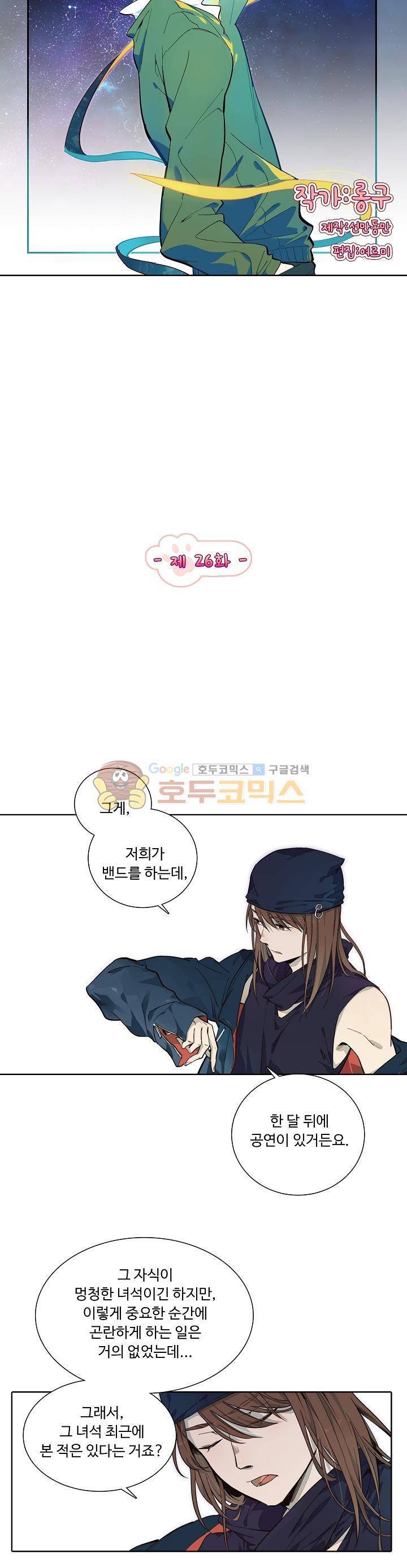 너의 고양이가 되고 싶어 26화 2