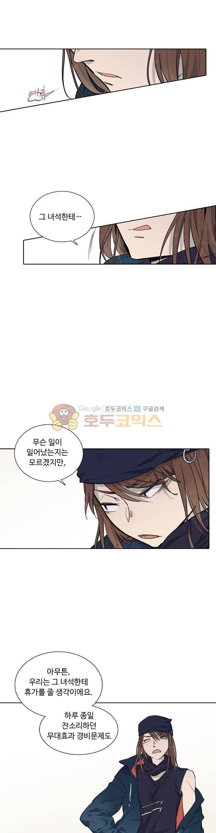 너의 고양이가 되고 싶어 26화 4