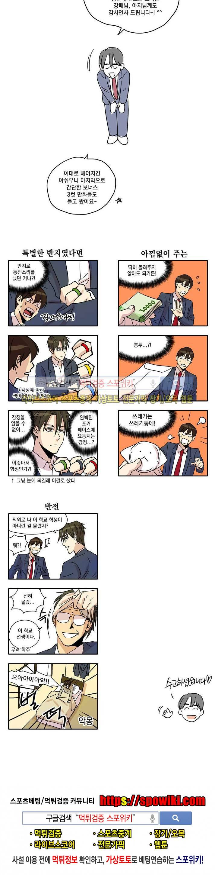 짝과 홀 후기 2