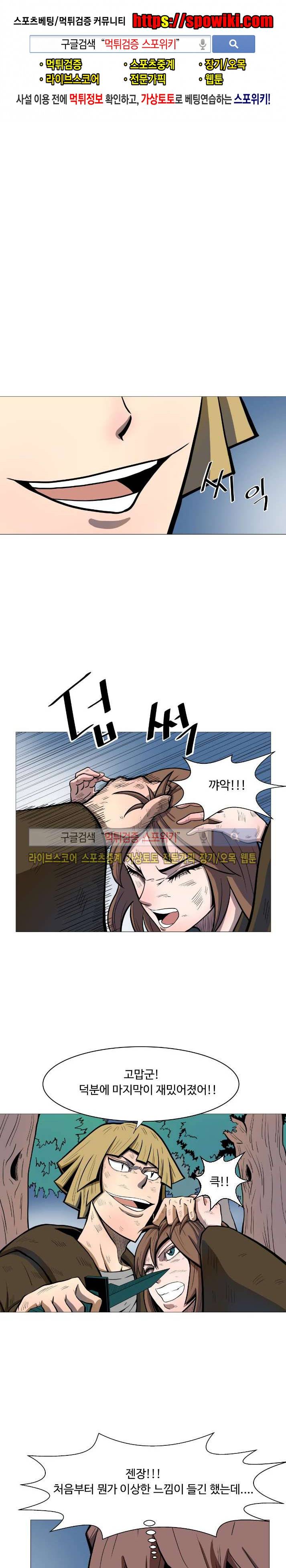 기억의 나라 23화 1