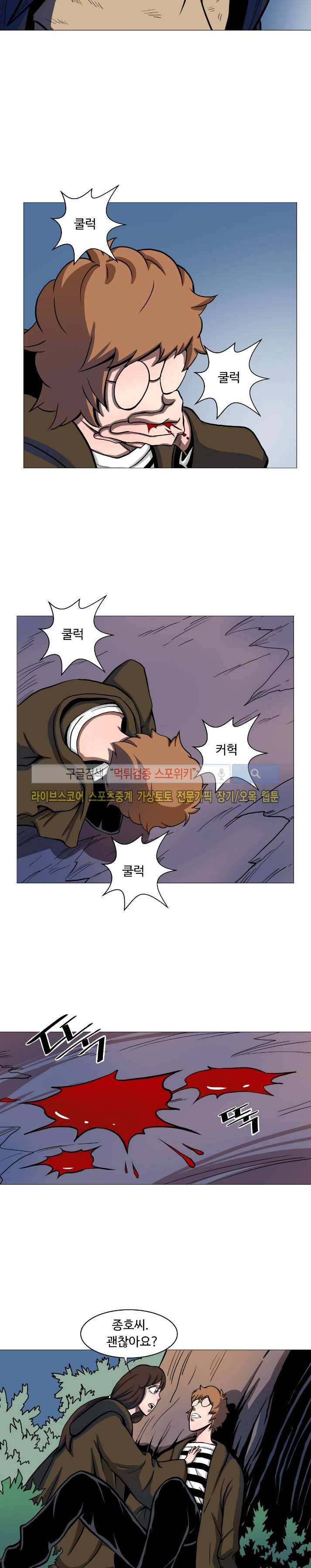 기억의 나라 23화 4