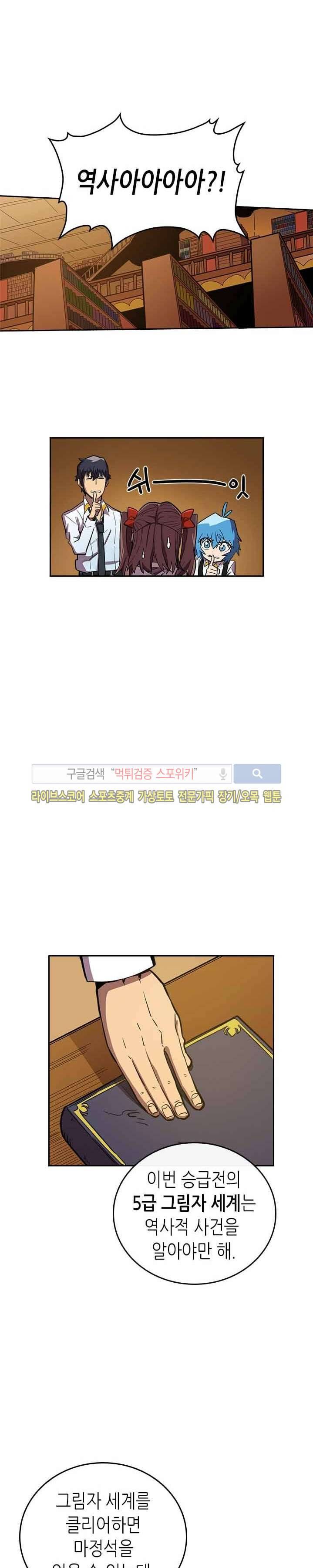 귀환자의 마법은 특별해야 합니다 24화 4