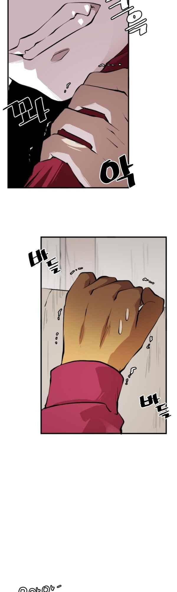 난 뭘로 보여? 45화 3