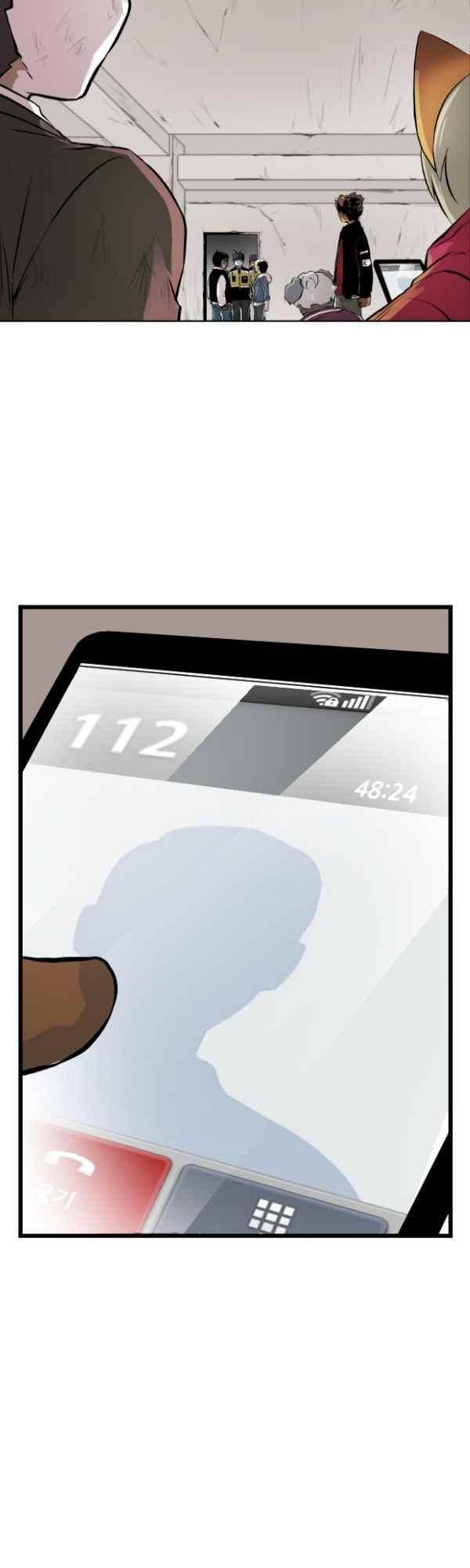 난 뭘로 보여? 45화 44