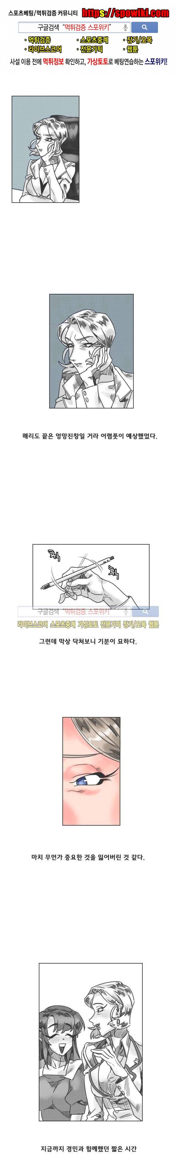 구노 동인 단편극장 - 당신의 젊음과 귀여움은 안녕하신가요 6화 1
