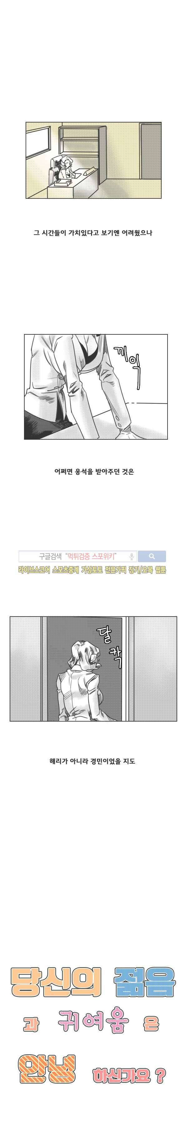 구노 동인 단편극장 - 당신의 젊음과 귀여움은 안녕하신가요 6화 2