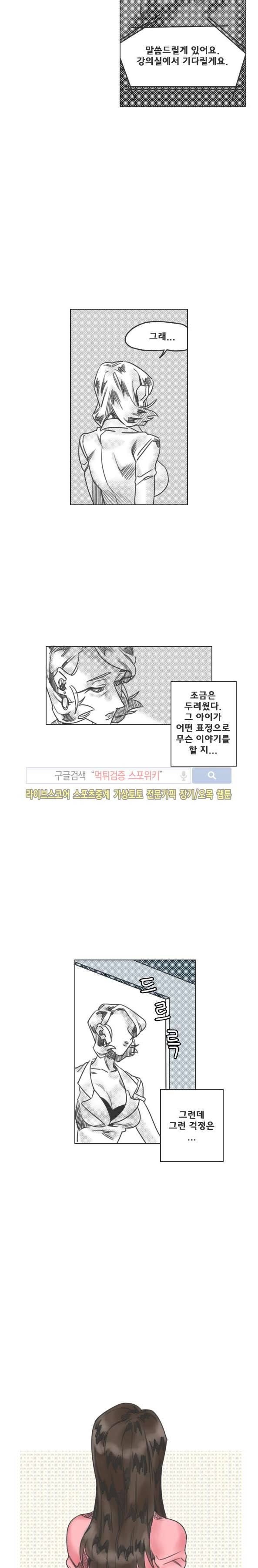 구노 동인 단편극장 - 당신의 젊음과 귀여움은 안녕하신가요 6화 4