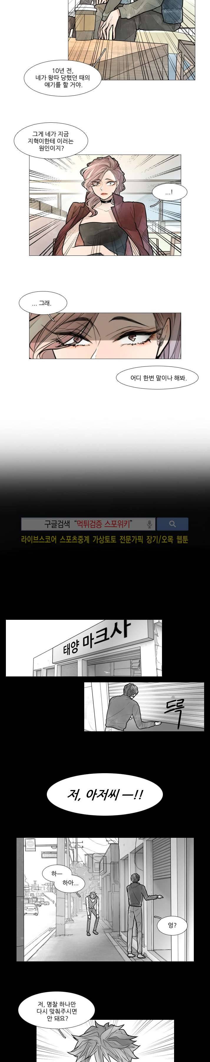 카운트다운 7시! 32화 2