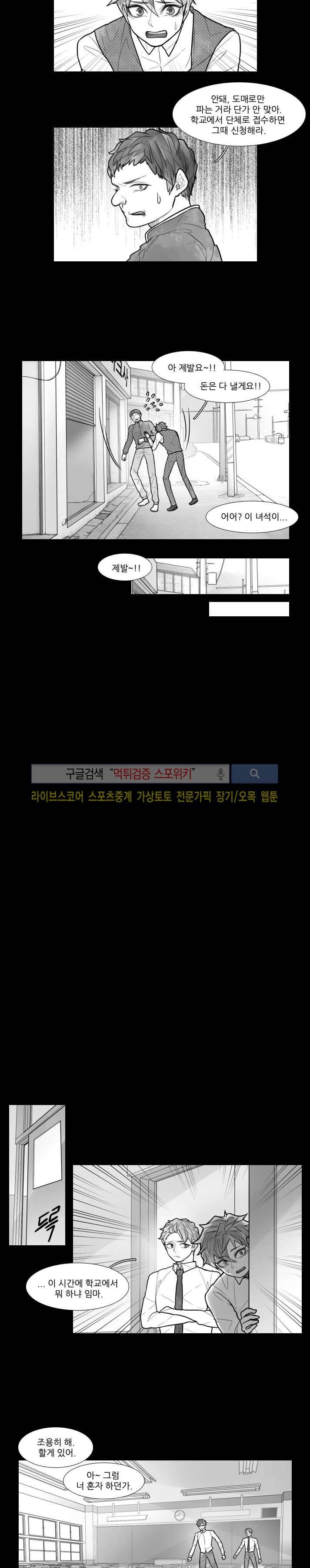 카운트다운 7시! 32화 3